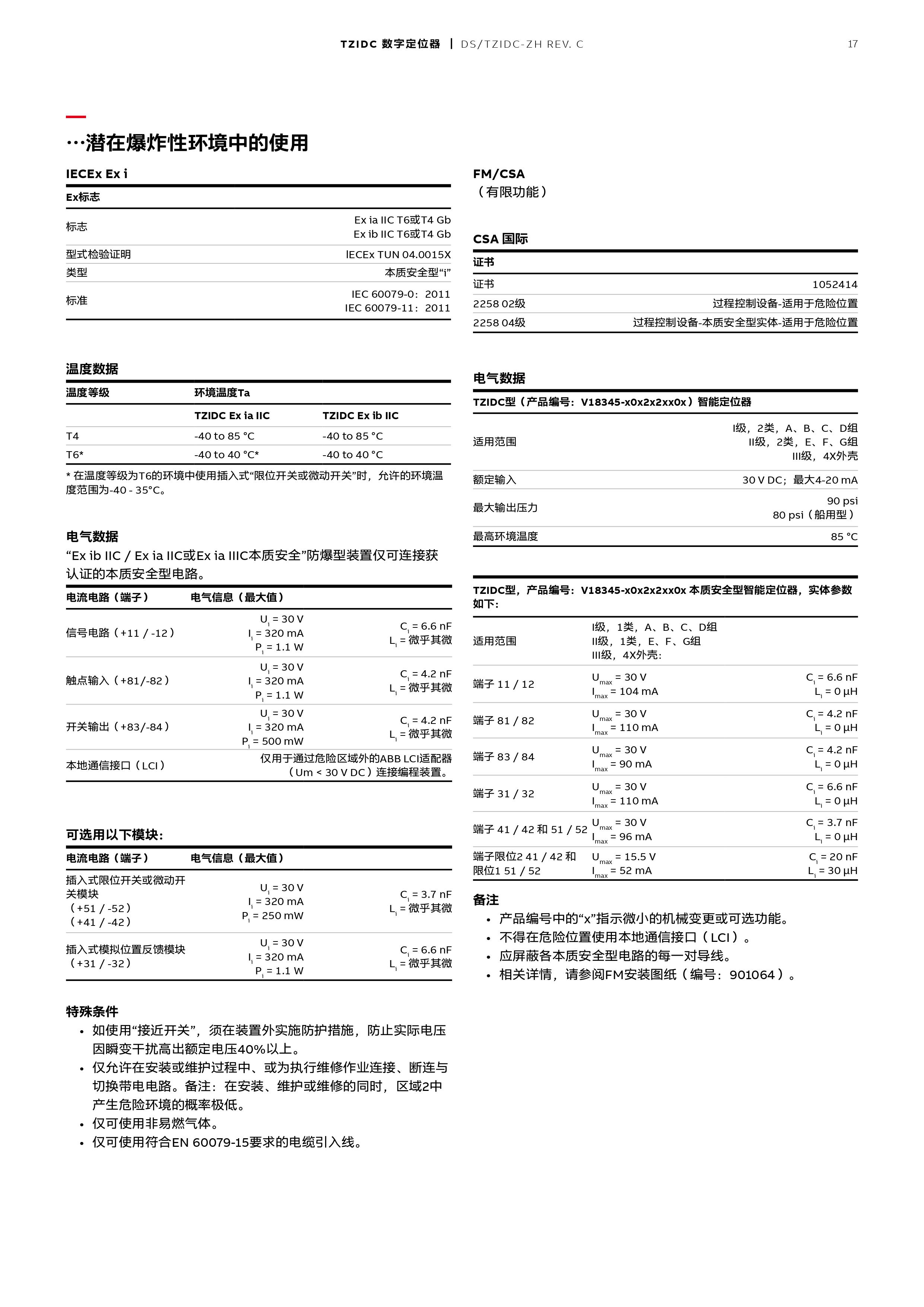 k8凯发·「中国」天生赢家·一触即发_项目329