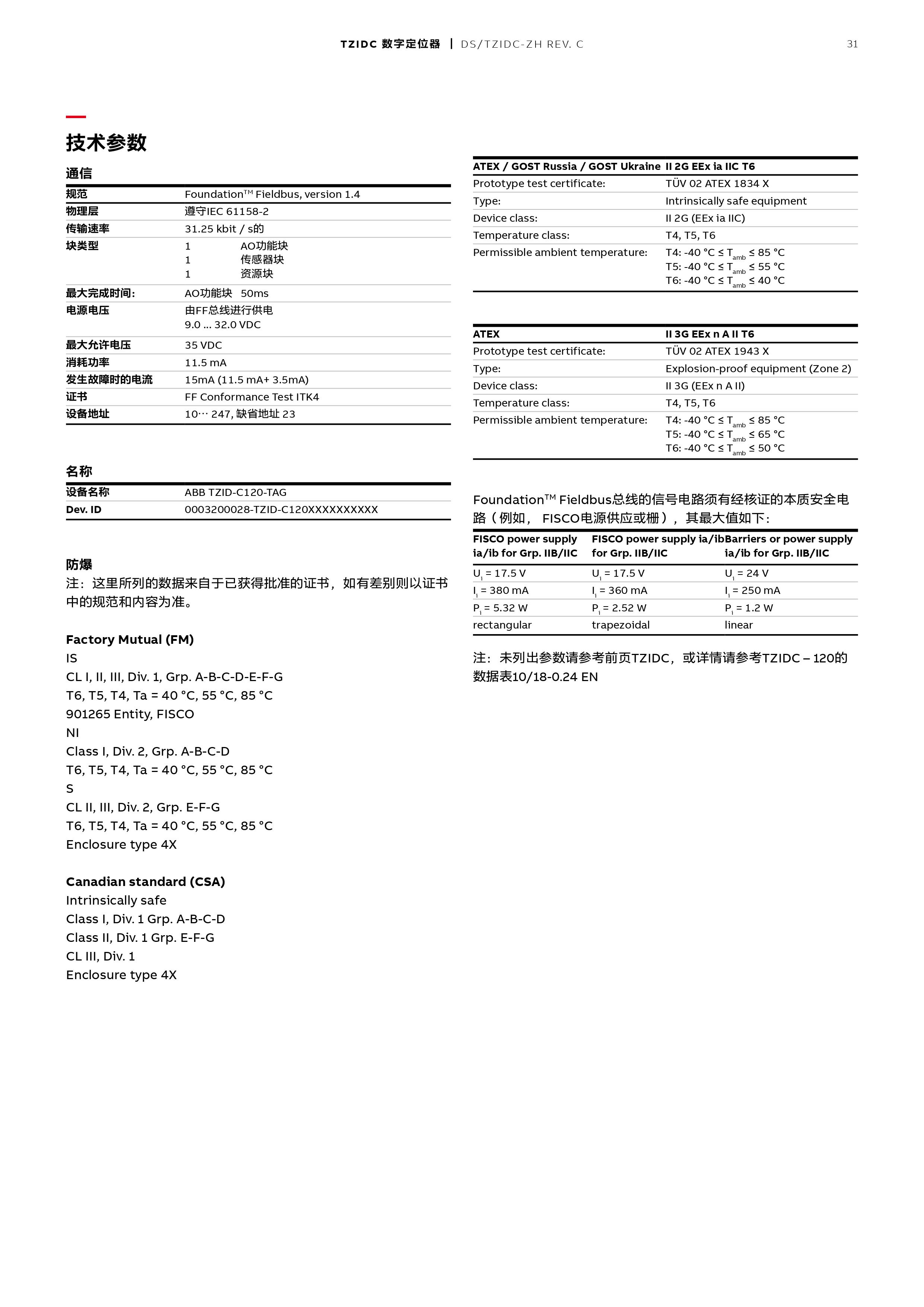 k8凯发·「中国」天生赢家·一触即发_活动8949