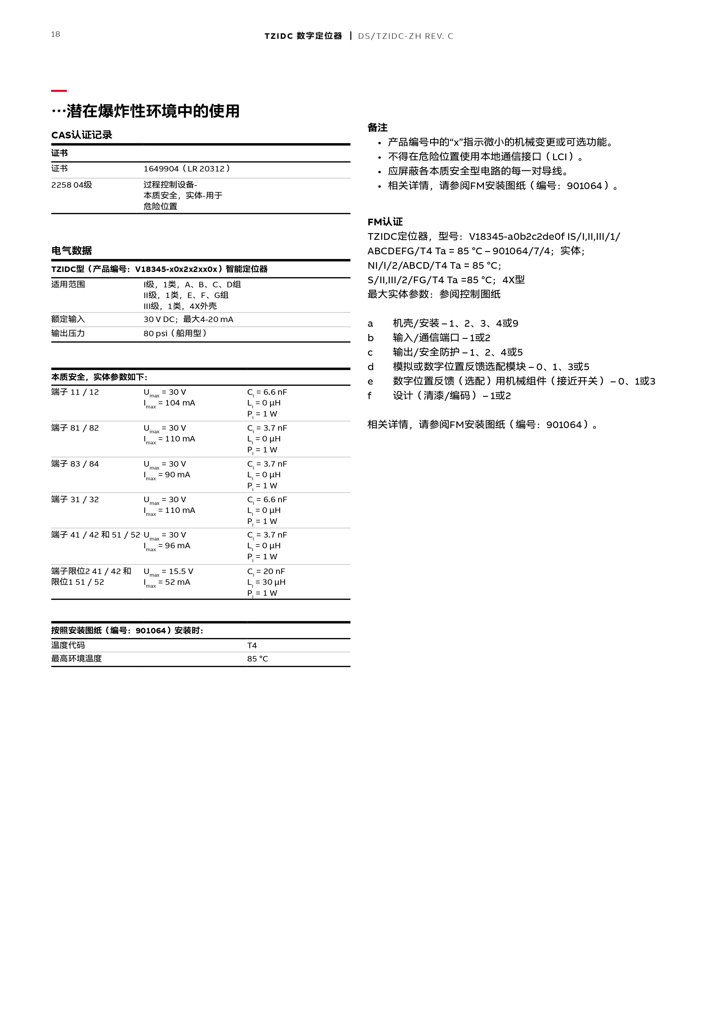 k8凯发·「中国」天生赢家·一触即发_产品6604